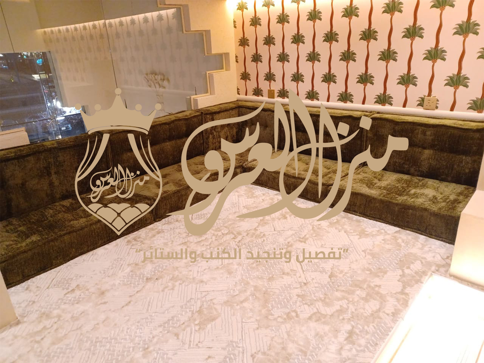 تفصيل مجالس عربية بجدة